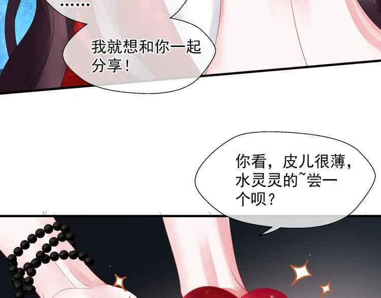 第4话 天降小凤凰 第47页