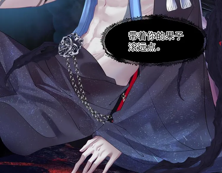 第4话 天降小凤凰 第52页