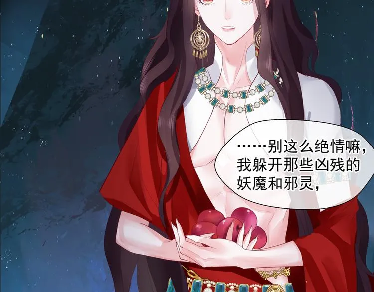 第4话 天降小凤凰 第55页