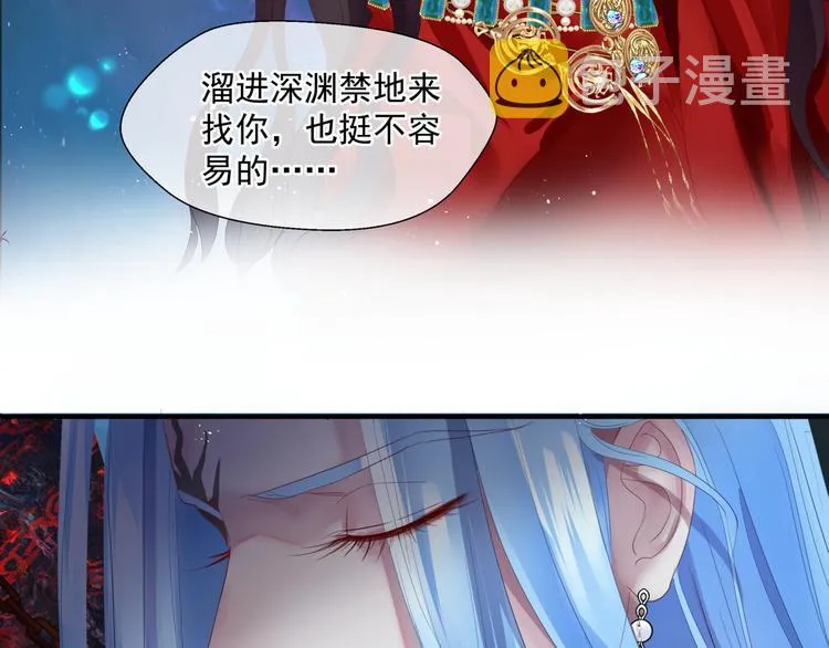 第4话 天降小凤凰 第56页