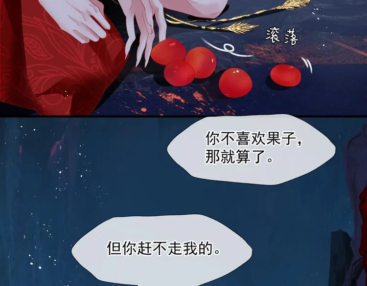 第4话 天降小凤凰 第64页