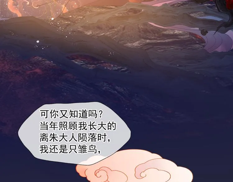 第4话 天降小凤凰 第67页