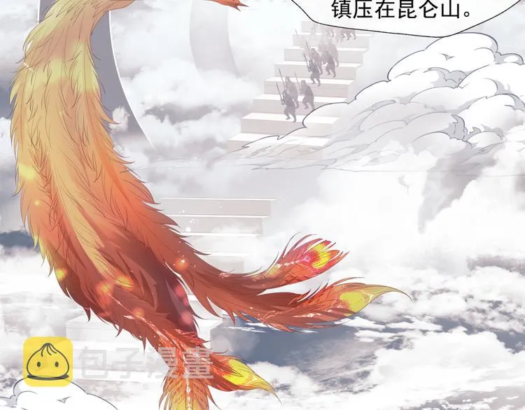 第4话 天降小凤凰 第70页