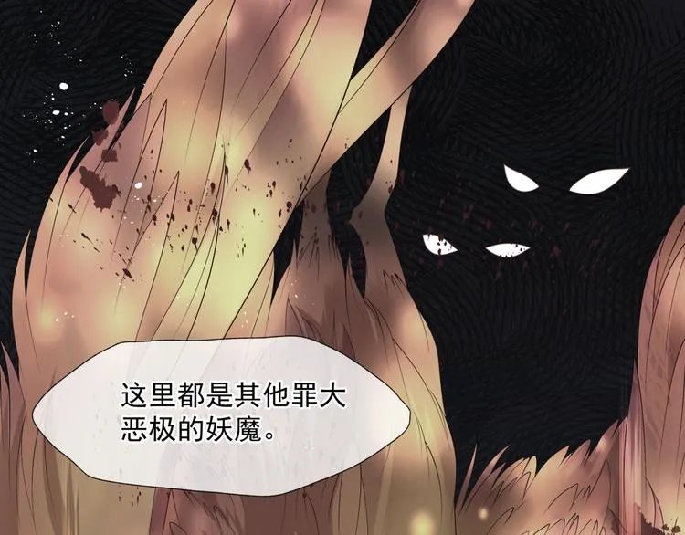 第4话 天降小凤凰 第72页