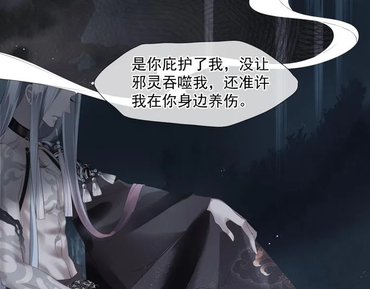 第4话 天降小凤凰 第74页