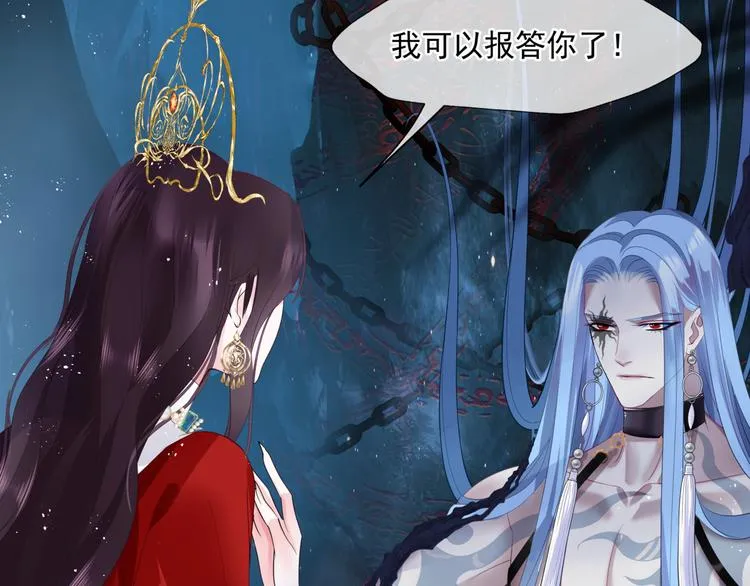 第4话 天降小凤凰 第78页