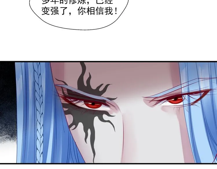 第4话 天降小凤凰 第87页