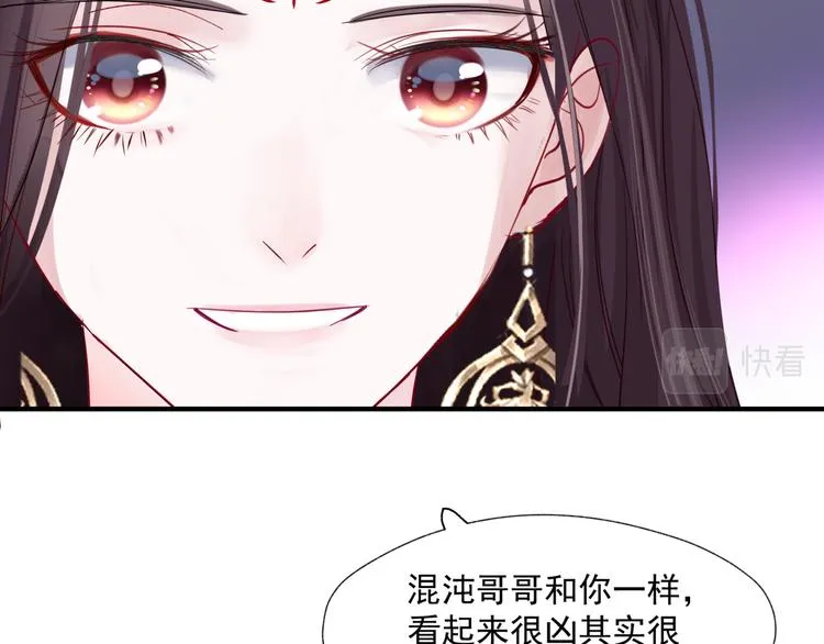 第4话 天降小凤凰 第89页