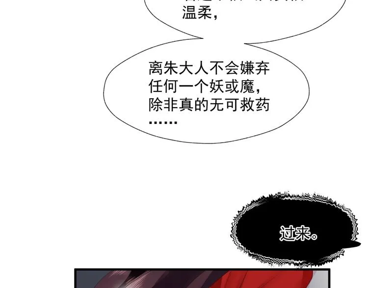 第4话 天降小凤凰 第90页