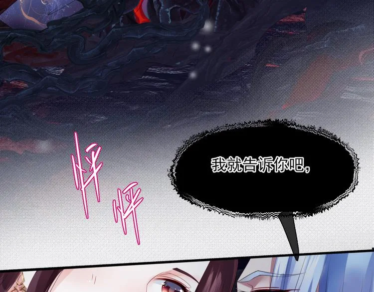 第4话 天降小凤凰 第95页