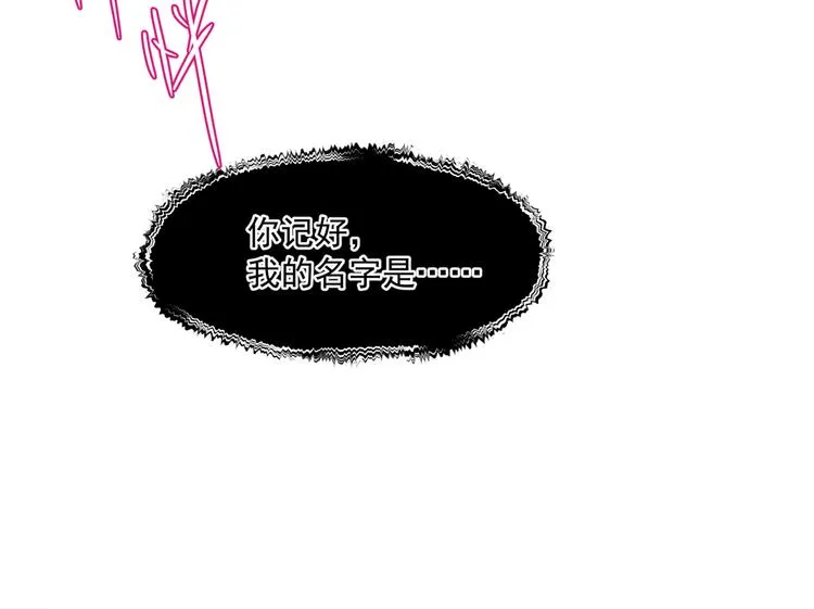 第4话 天降小凤凰 第97页