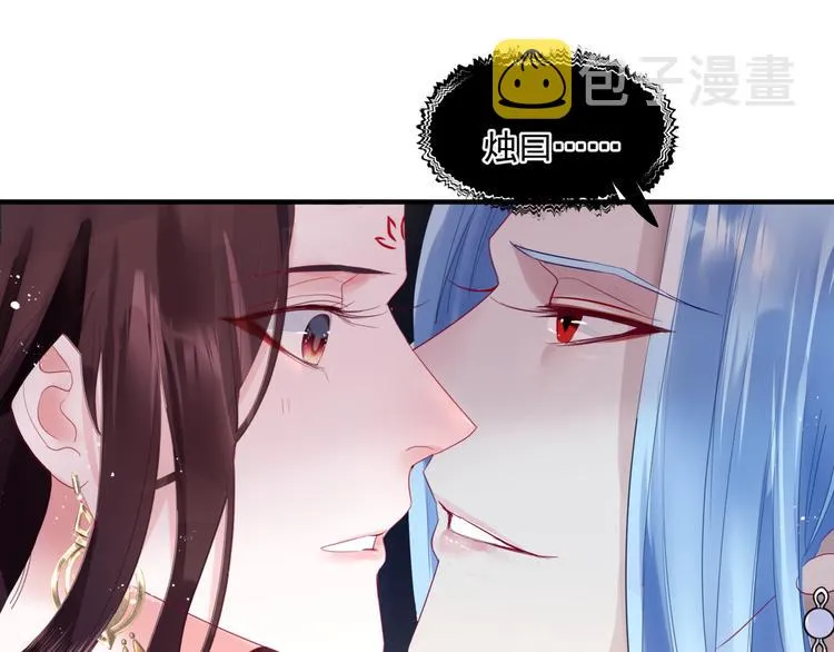 第4话 天降小凤凰 第98页