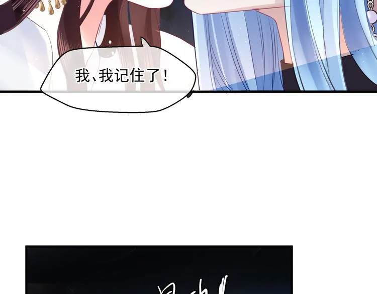第4话 天降小凤凰 第99页
