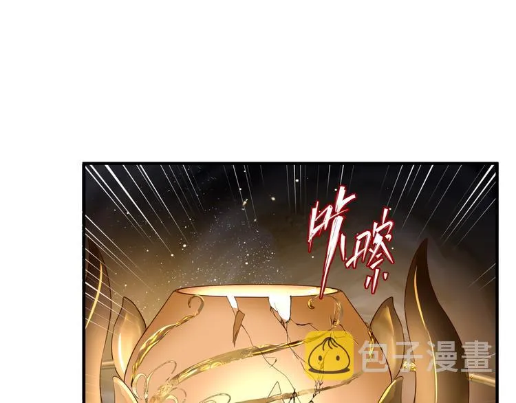 第4话 天降小凤凰 第101页