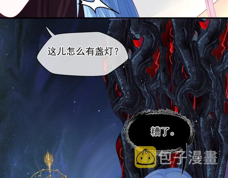 第4话 天降小凤凰 第104页