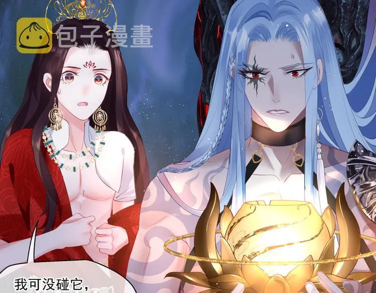 第4话 天降小凤凰 第105页
