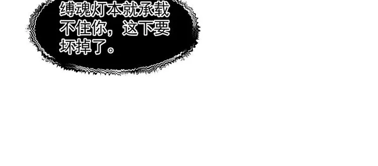 第4话 天降小凤凰 第108页