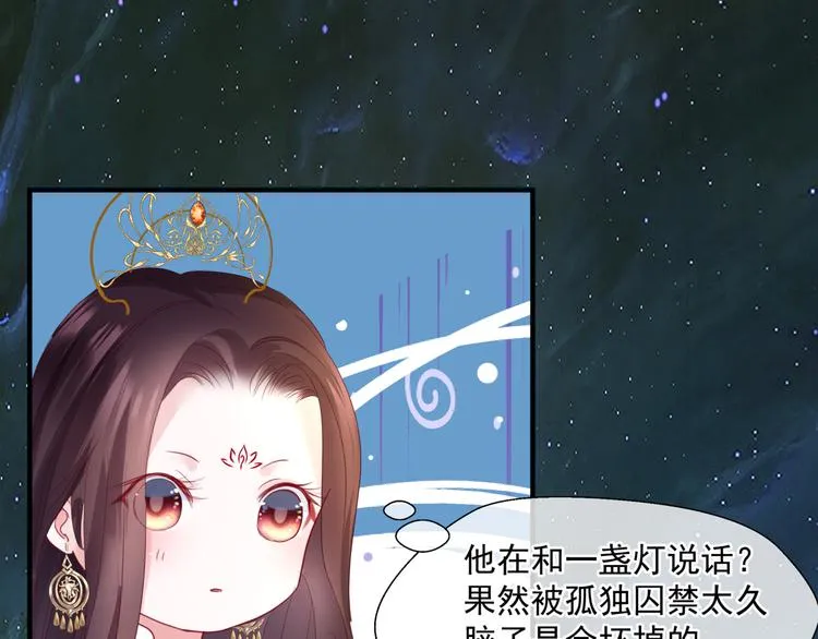 第4话 天降小凤凰 第109页