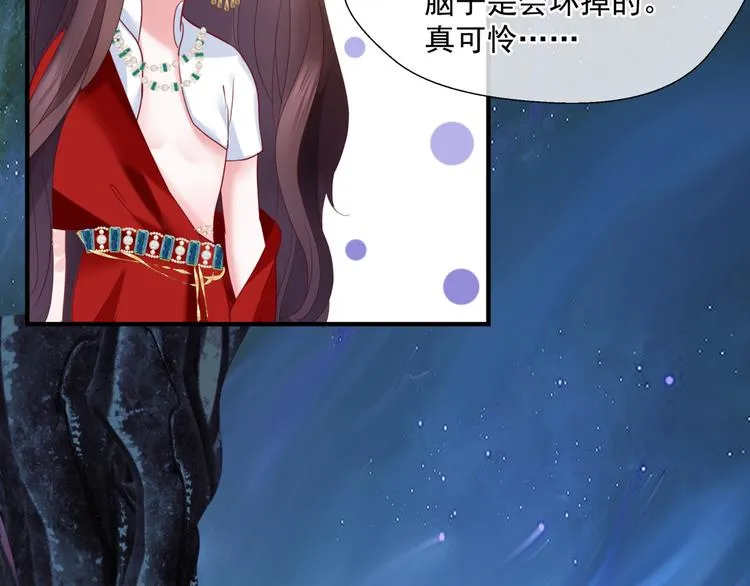 第4话 天降小凤凰 第110页