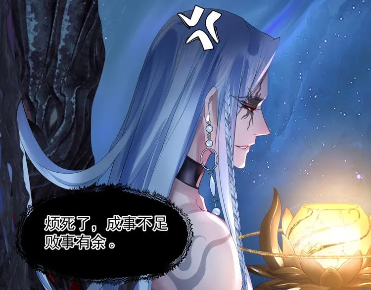 第4话 天降小凤凰 第111页