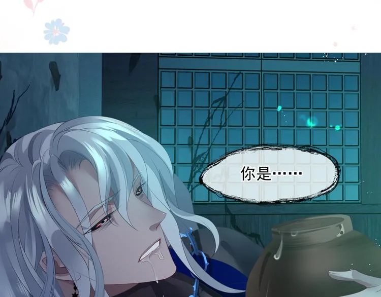 第4话 天降小凤凰 第118页