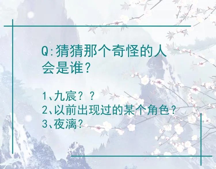 第4话 天降小凤凰 第121页