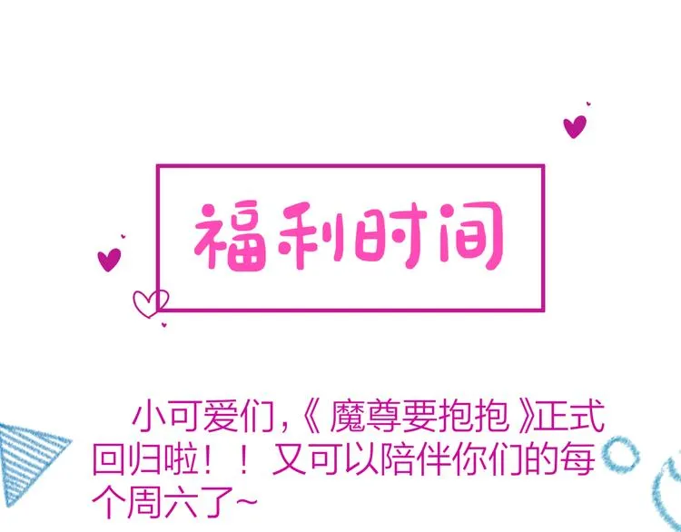 第4话 天降小凤凰 第123页