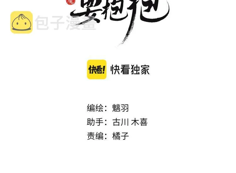 第5话 刻骨铭心怎忘 第3页