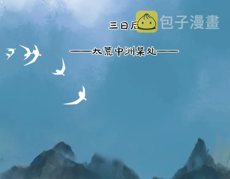 第5话 刻骨铭心怎忘 第5页