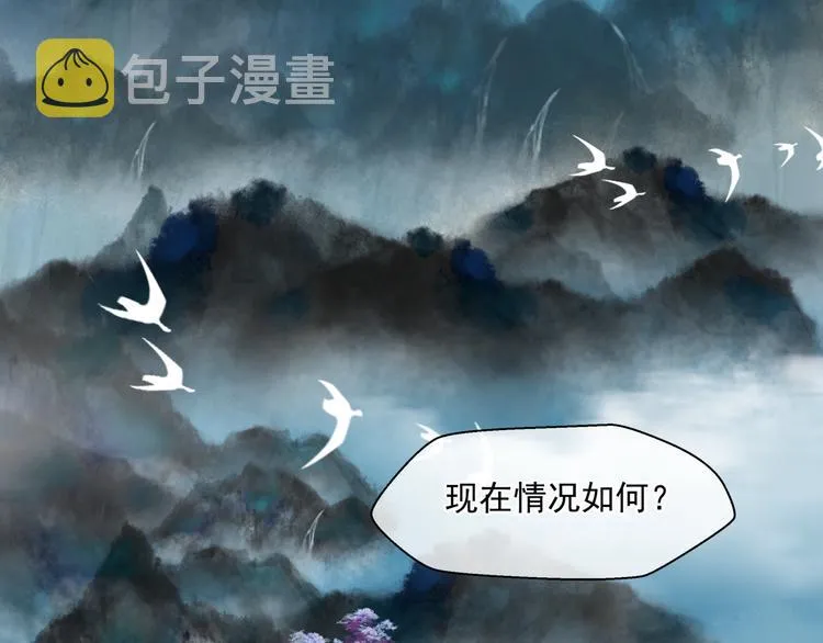 第5话 刻骨铭心怎忘 第6页