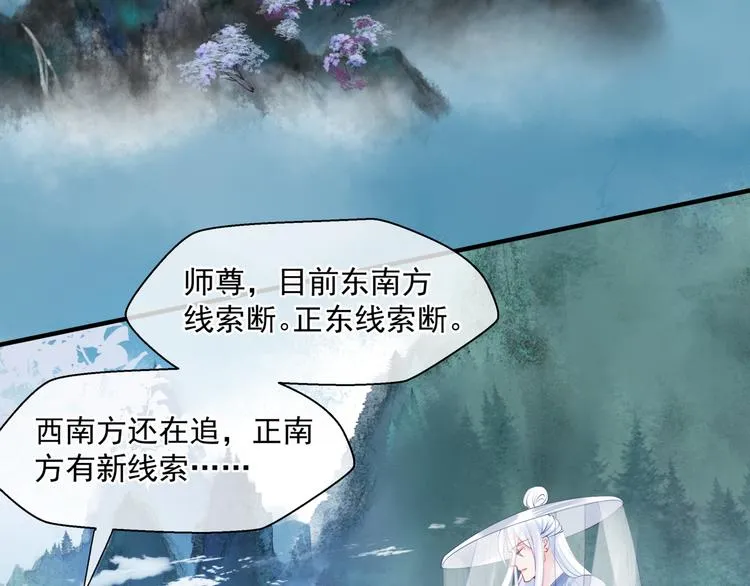 第5话 刻骨铭心怎忘 第7页
