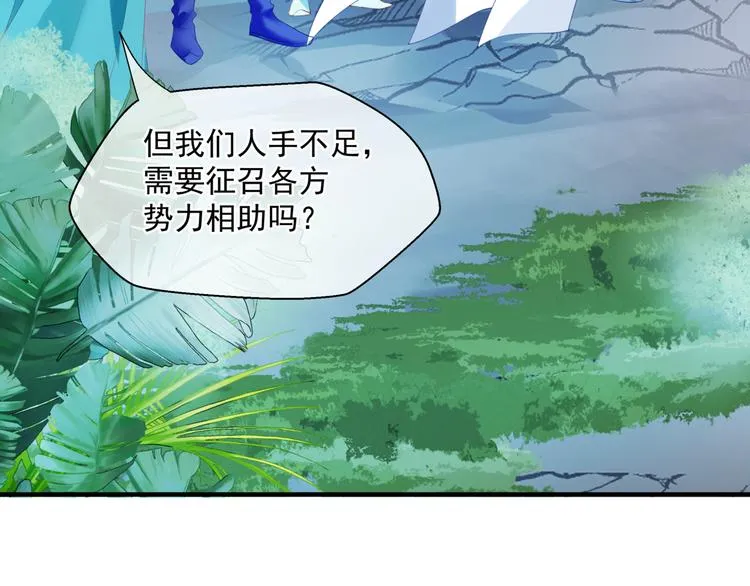 第5话 刻骨铭心怎忘 第9页