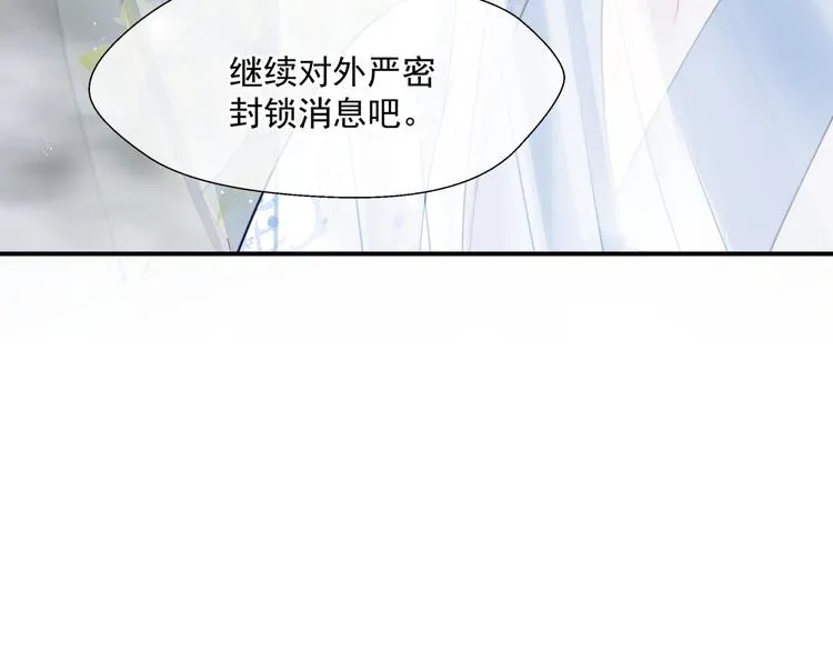 第5话 刻骨铭心怎忘 第13页
