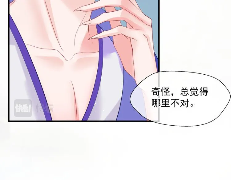 第5话 刻骨铭心怎忘 第15页