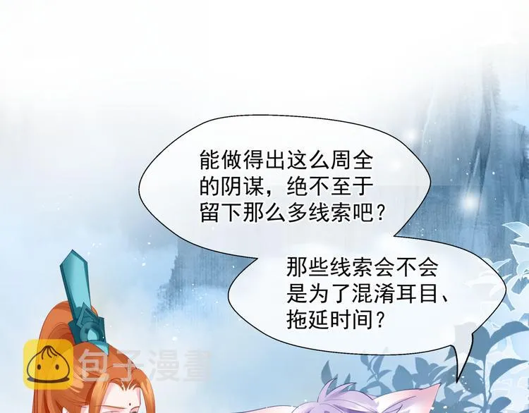 第5话 刻骨铭心怎忘 第16页