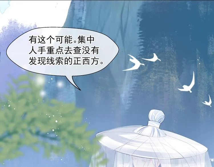 第5话 刻骨铭心怎忘 第18页