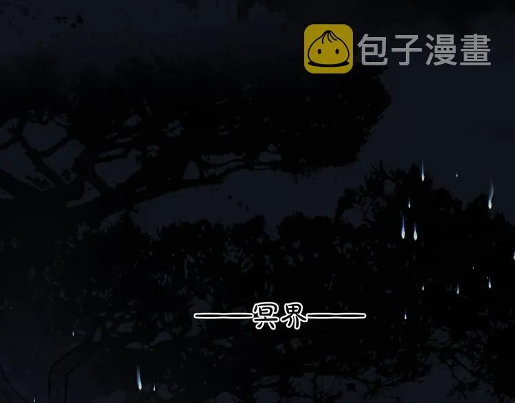 第5话 刻骨铭心怎忘 第22页