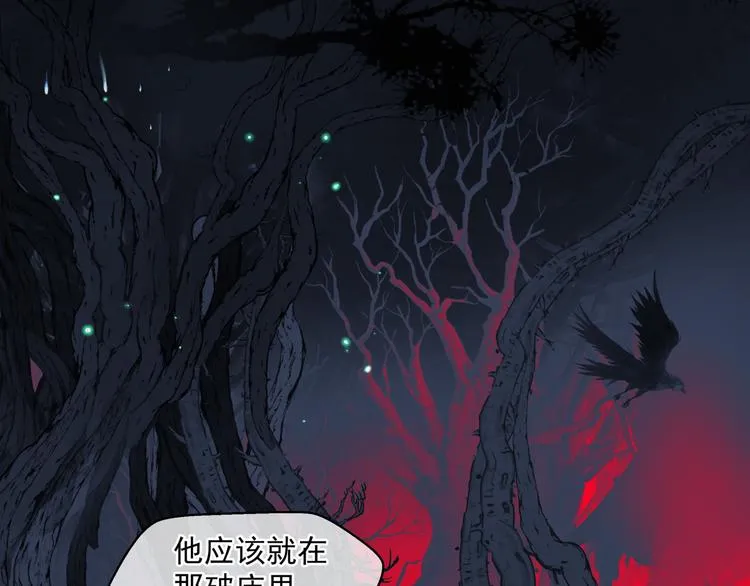 第5话 刻骨铭心怎忘 第23页