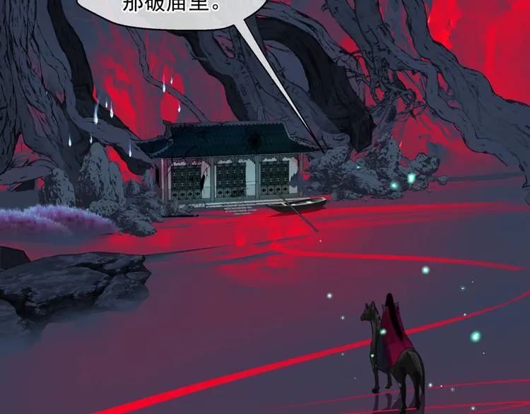 第5话 刻骨铭心怎忘 第24页