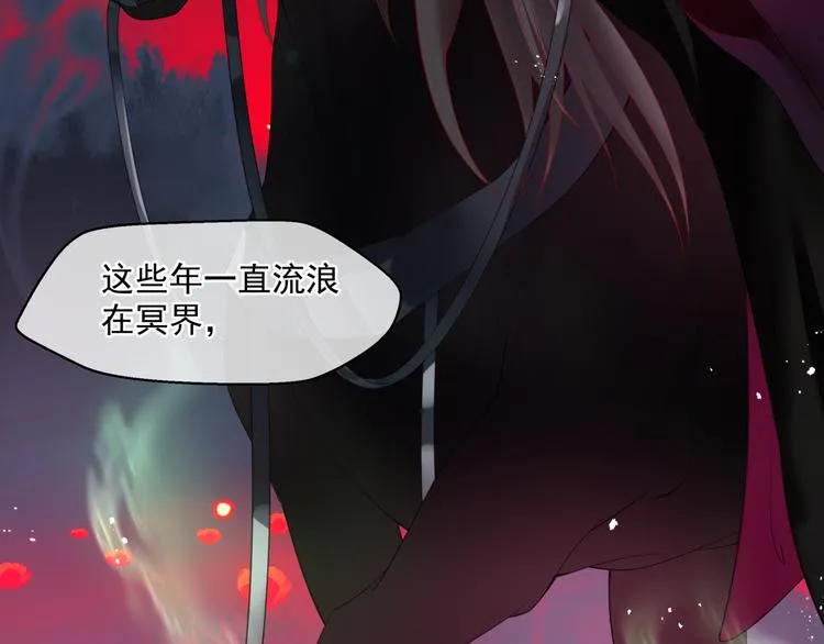 第5话 刻骨铭心怎忘 第27页