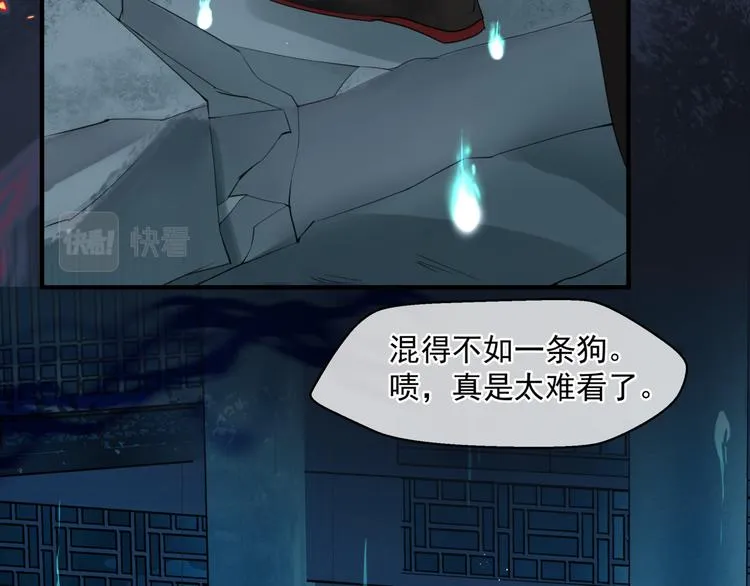 第5话 刻骨铭心怎忘 第29页