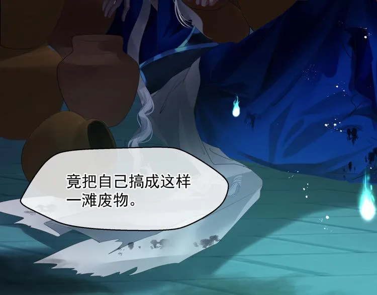 第5话 刻骨铭心怎忘 第31页
