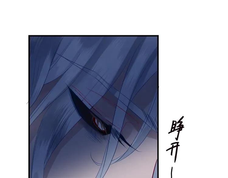 第5话 刻骨铭心怎忘 第33页
