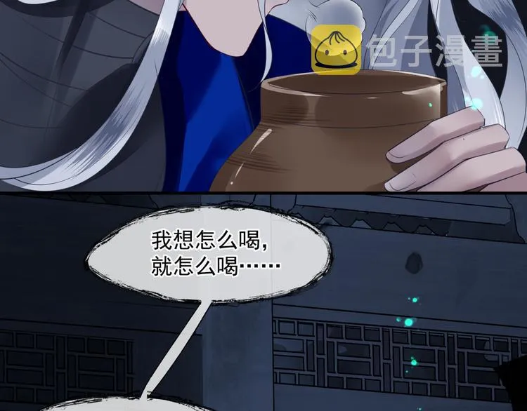 第5话 刻骨铭心怎忘 第36页
