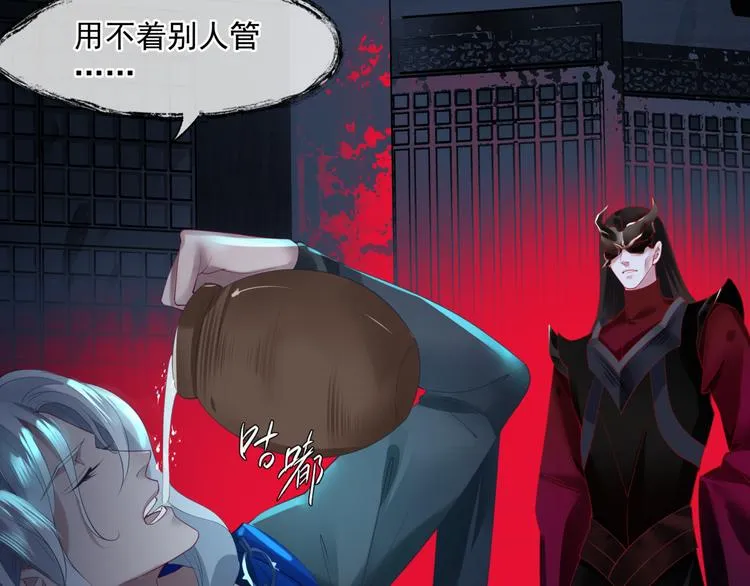 第5话 刻骨铭心怎忘 第37页
