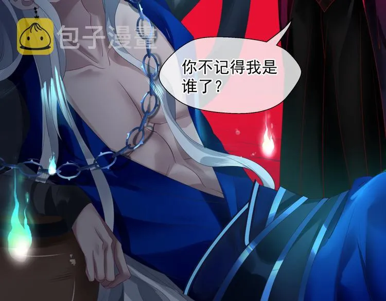 第5话 刻骨铭心怎忘 第38页