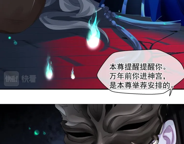 第5话 刻骨铭心怎忘 第39页