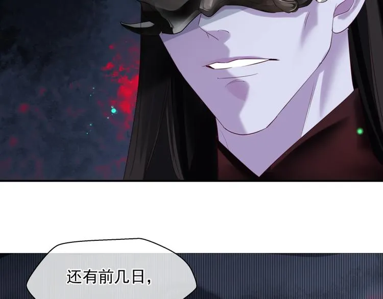 第5话 刻骨铭心怎忘 第40页