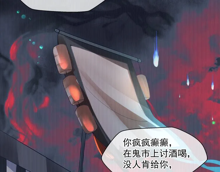 第5话 刻骨铭心怎忘 第41页
