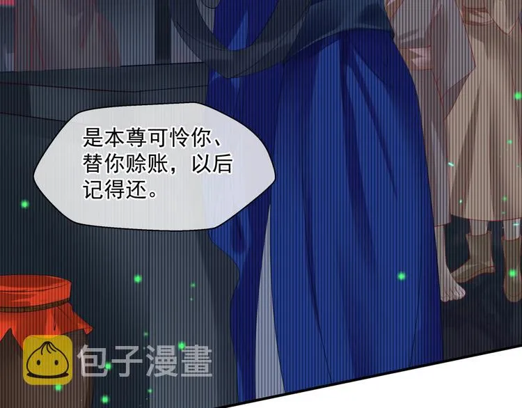 第5话 刻骨铭心怎忘 第43页